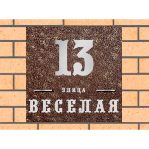 Квадратная рельефная литая табличка на дом купить в Кировске артикул ЛТ013 коричневая с патиной